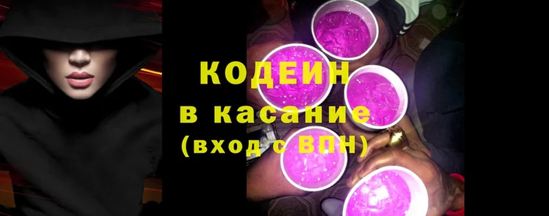 Кодеин Purple Drank  хочу   Дрезна 